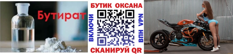 MEGA зеркало  Талица  Бутират Butirat  цена  