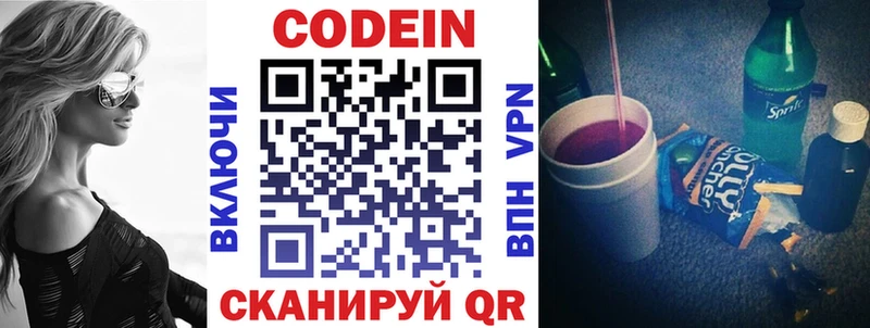 Codein Purple Drank  где найти   ссылка на мегу ССЫЛКА  Талица 