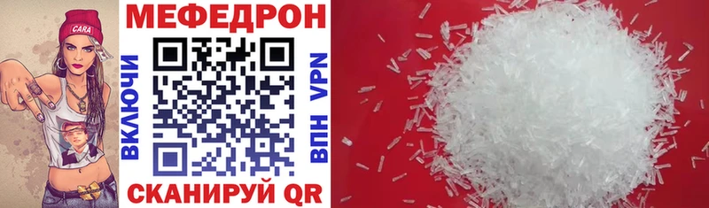 МЯУ-МЯУ mephedrone  как найти закладки  Талица 